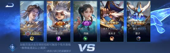 《王者榮耀》個(gè)性天幕獲取攻略