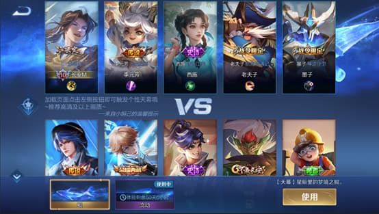 《王者榮耀》個(gè)性天幕獲取攻略