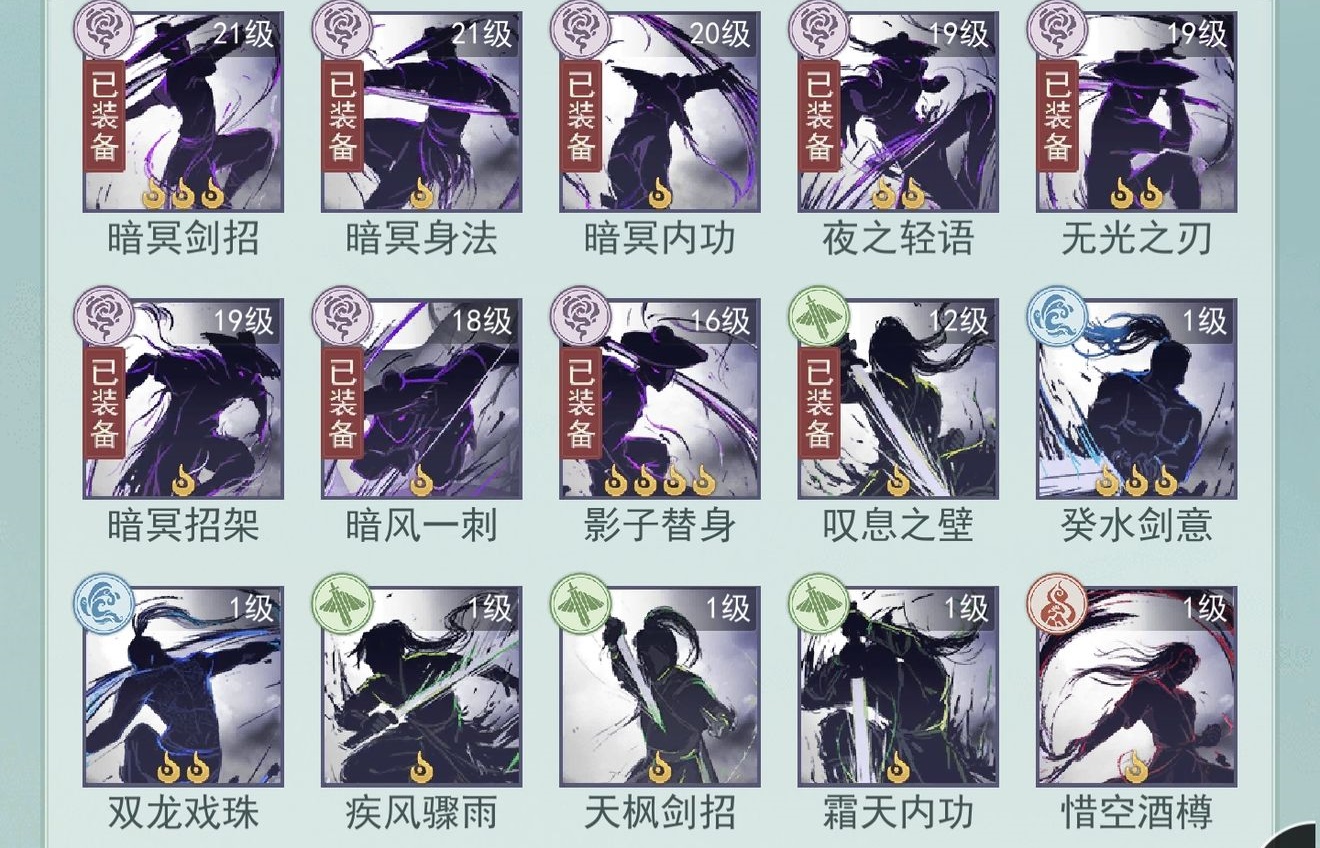 《江湖悠悠》暗影嘆息流玩法攻略