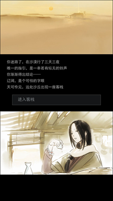 《江湖悠悠》阿尋選項選擇攻略
