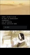 江湖悠悠阿尋選項怎么選