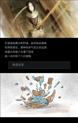 《江湖悠悠》阿尋選項選擇攻略