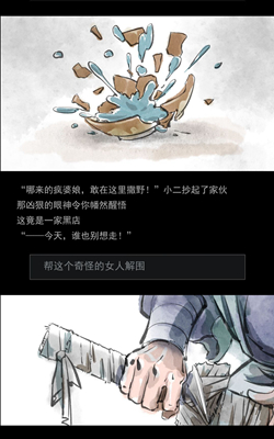 《江湖悠悠》阿尋選項選擇攻略