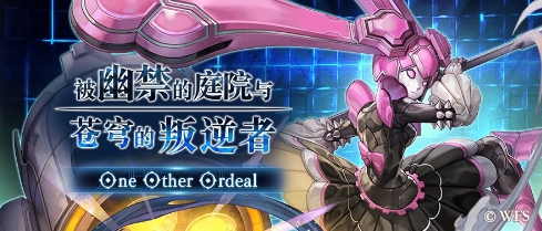 《另一個伊甸》紅衣游俠的詩篇獲取攻略