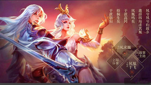 王者榮耀李白鳳求凰皮膚多少錢？王者榮耀李白鳳求凰情侶皮膚價格介紹