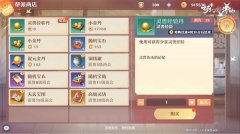 夢幻新誅仙貨幣怎么用-夢