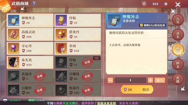 《夢幻新誅仙》貨幣使用攻略