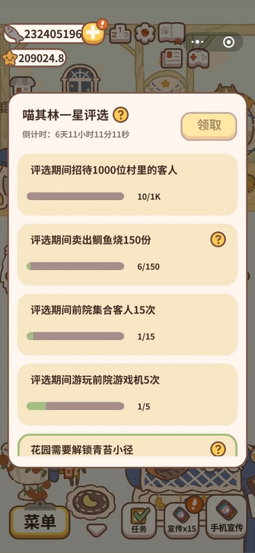 《動(dòng)物餐廳》喵其林任務(wù)完成攻略