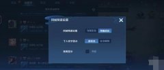 怎么打字聊天玩王者榮耀