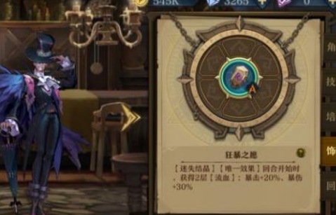 《舊日傳說》盧卡小姐玩法攻略