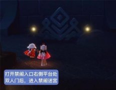 光遇520復刻白金先祖在什