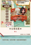 陰陽(yáng)師妖怪屋帝釋天彩蛋如何觸發(fā)-妖怪屋