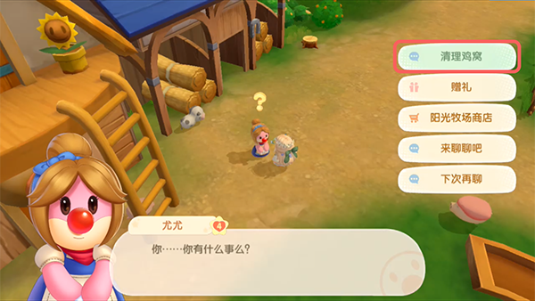 《摩爾莊園手游》打掃雞窩任務(wù)攻略