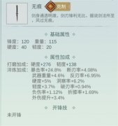 江湖悠悠浪花門怎么玩-江