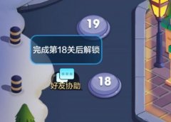 俄羅斯方塊環(huán)游記好友協(xié)助如何開(kāi)啟-俄羅