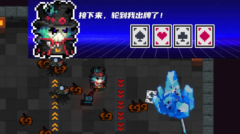 元氣騎士中撲克牌如何獲取-元氣騎士中撲