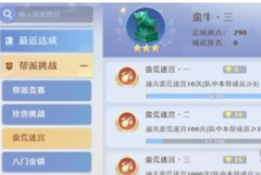 夢(mèng)幻新誅仙幫派天賦點(diǎn)怎