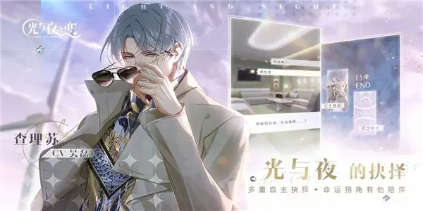 光與夜之戀新手怎么開荒