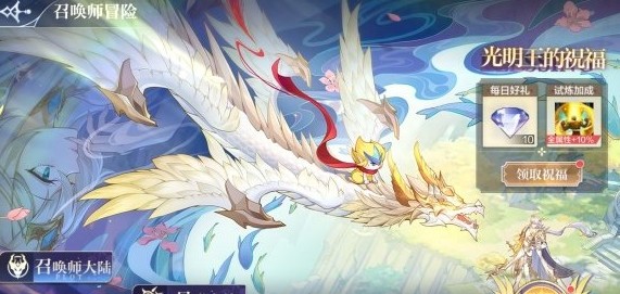 《奧奇?zhèn)髡f手游》光明王異界試煉通關(guān)攻略大全