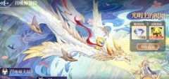 奧奇?zhèn)髡f手游光明王異界