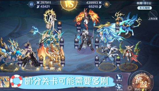 《奧奇?zhèn)髡f手游》光明王異界試煉通關(guān)攻略大全
