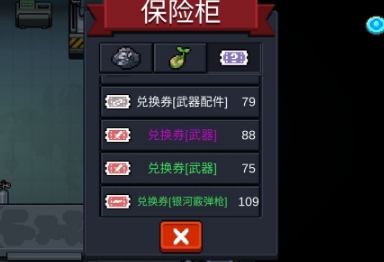 《元?dú)怛T士》兌換券使用攻略