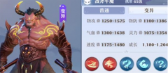 夢幻新誅仙戰(zhàn)斧牛魔怎么