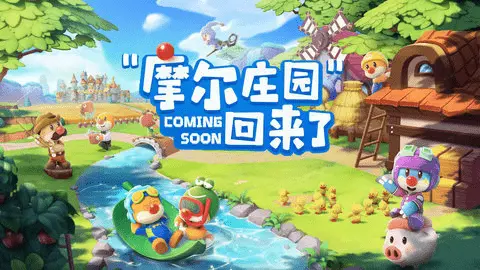摩爾莊園手游果汁搖搖吧