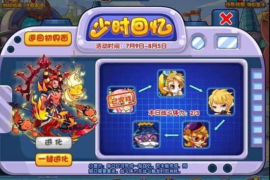 《洛克王國(guó)》少時(shí)回憶卡普打法攻略