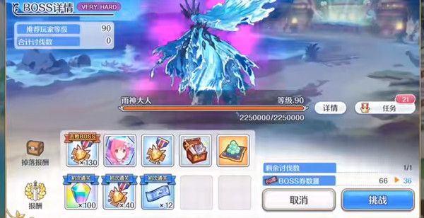 《公主連結(jié)》雨神大人打法攻略