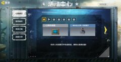 使命召喚手游心跳感應如