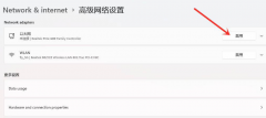 Windows11怎么重新啟用網(wǎng)絡-Windows11啟用網(wǎng)絡