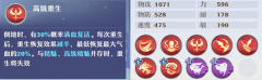 夢幻新誅仙獸神副本第二