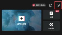 剪映導(dǎo)入失敗怎么辦-剪映