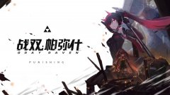 戰(zhàn)雙帕彌什洋流渦怎么打-戰(zhàn)雙帕彌什洋流