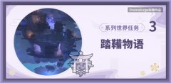 原神踏鞴物語(yǔ)偵察是第一