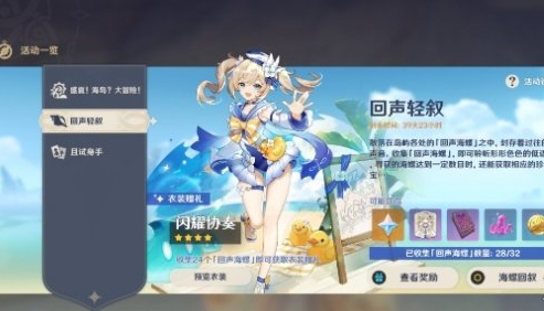《原神》破破島音樂水池解謎攻略