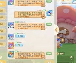 《摩爾莊園手游》土伯伯的禮物領(lǐng)取攻略