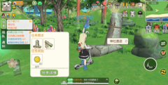 小森生活風棲之地怎么完