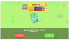 寶可夢大探險初始精靈那