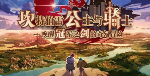 坎公騎冠劍封印女神有什么用？坎公騎冠劍封印女神作用介紹