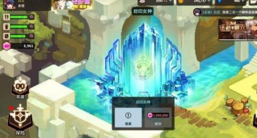 坎公騎冠劍封印女神有什么用？坎公騎冠劍封印女神作用介紹截圖