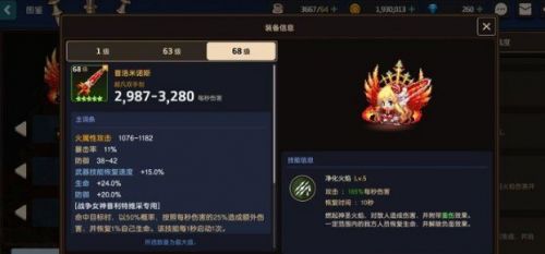 坎公騎冠劍封印女神有什么用？坎公騎冠劍封印女神作用介紹截圖