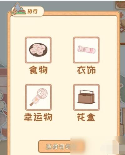 《花店物語(yǔ)》黑玫瑰獲取方法