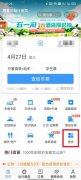 鐵路12306汽車票怎么買-鐵路12306汽車票購(gòu)