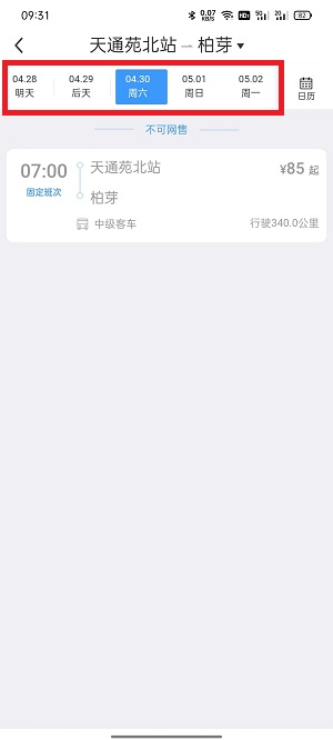 鐵路12306汽車票在哪里買