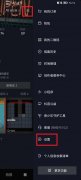 抖音怎么設置粉絲列表不可見-抖音設置粉