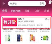 淘寶怎么對商品進行查價比價-淘寶對商品