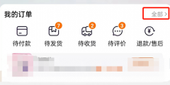 淘寶怎么按照時(shí)間查找歷史訂單-按照時(shí)間