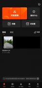 快影怎么添加關(guān)鍵幀-快影